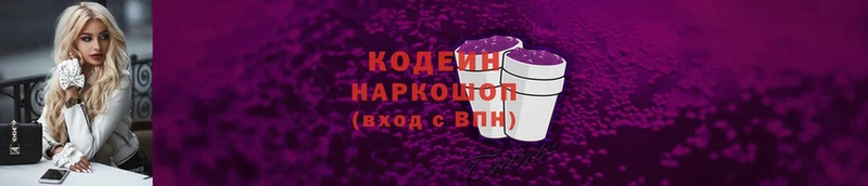 Codein Purple Drank  kraken ONION  дарк нет клад  Кяхта 