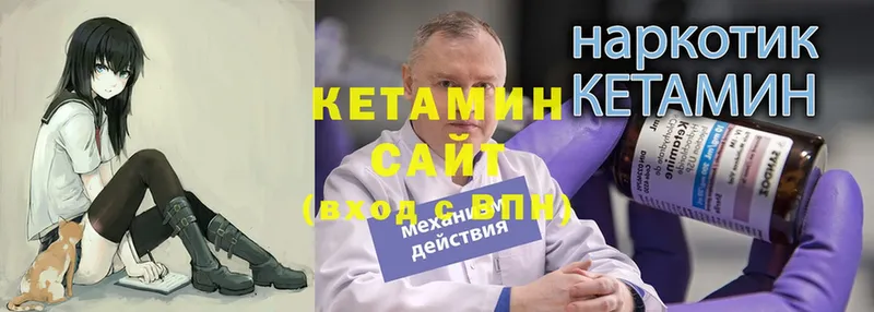 Кетамин VHQ  Кяхта 